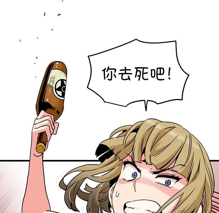 [韩国漫画] 发小碰不得 剧情,女学生#[183P]-42