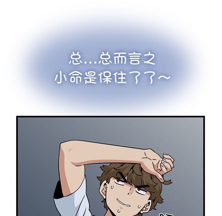 [韩国漫画] 发小碰不得 剧情,女学生#[183P]-61