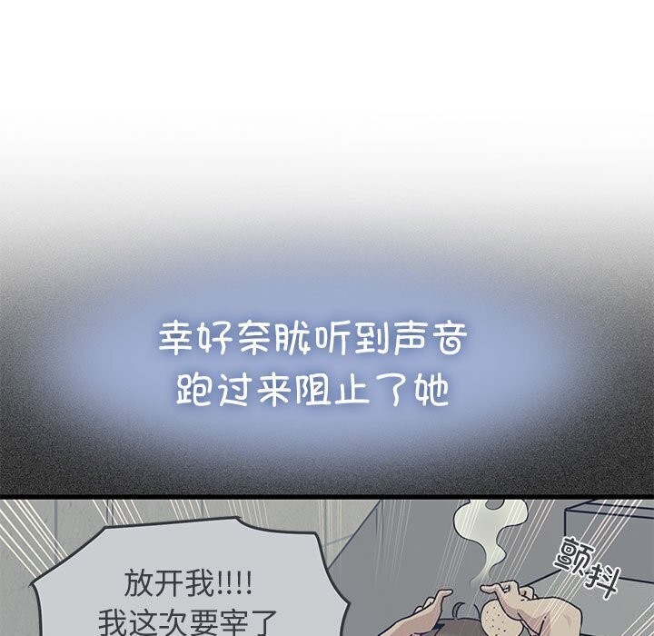 [韩国漫画] 发小碰不得 剧情,女学生#[183P]-63