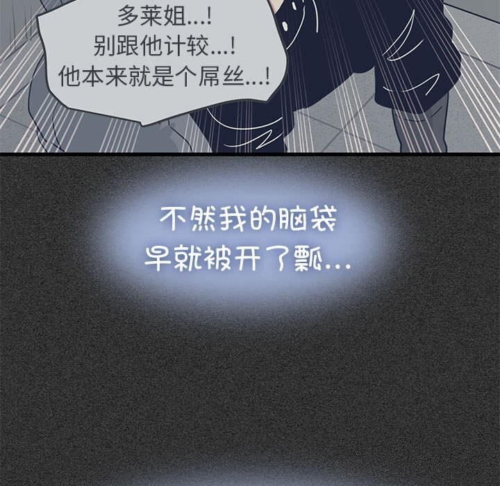 [韩国漫画] 发小碰不得 剧情,女学生#[183P]-65