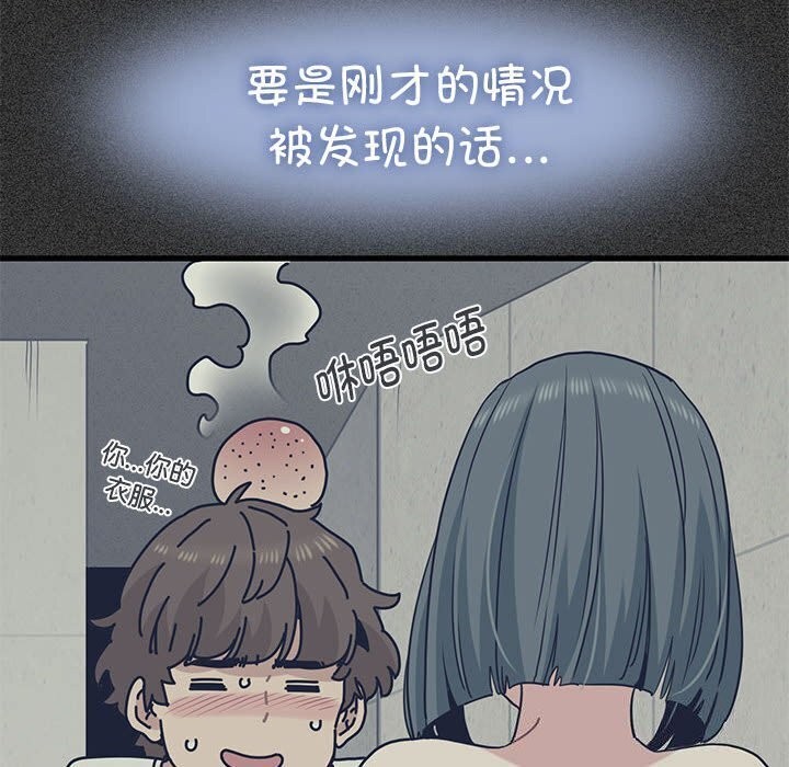 [韩国漫画] 发小碰不得 剧情,女学生#[183P]-66