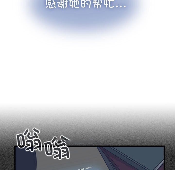 [韩国漫画] 发小碰不得 剧情,女学生#[183P]-75