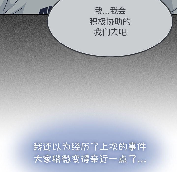 [韩国漫画] 发小碰不得 剧情,女学生#[183P]-80