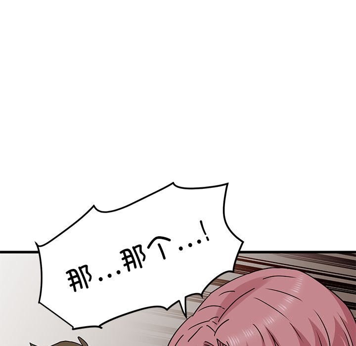 [韩国漫画] 发小碰不得 剧情,女学生#[183P]-85