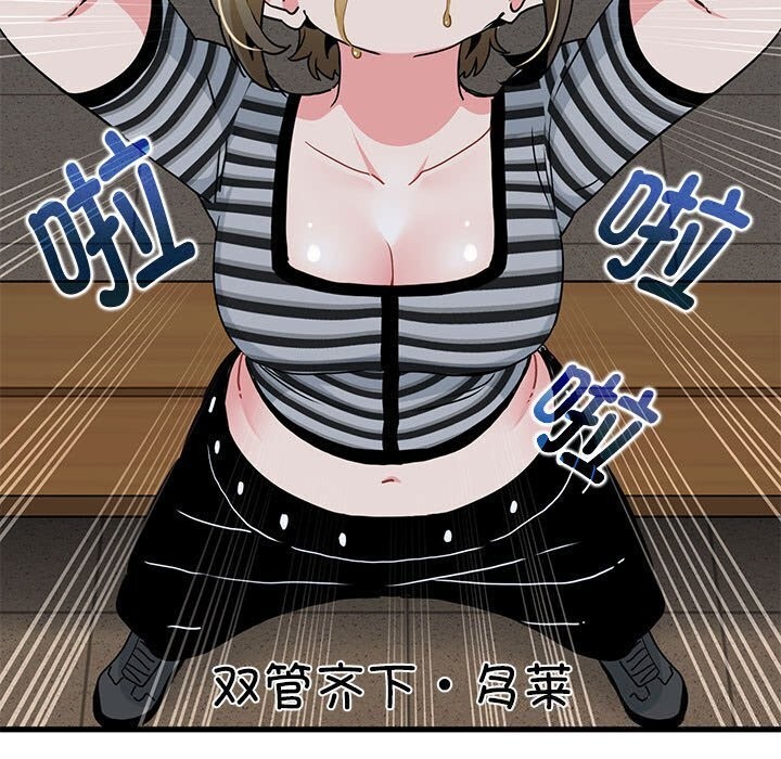 [韩国漫画] 发小碰不得 剧情,女学生#[183P]-89