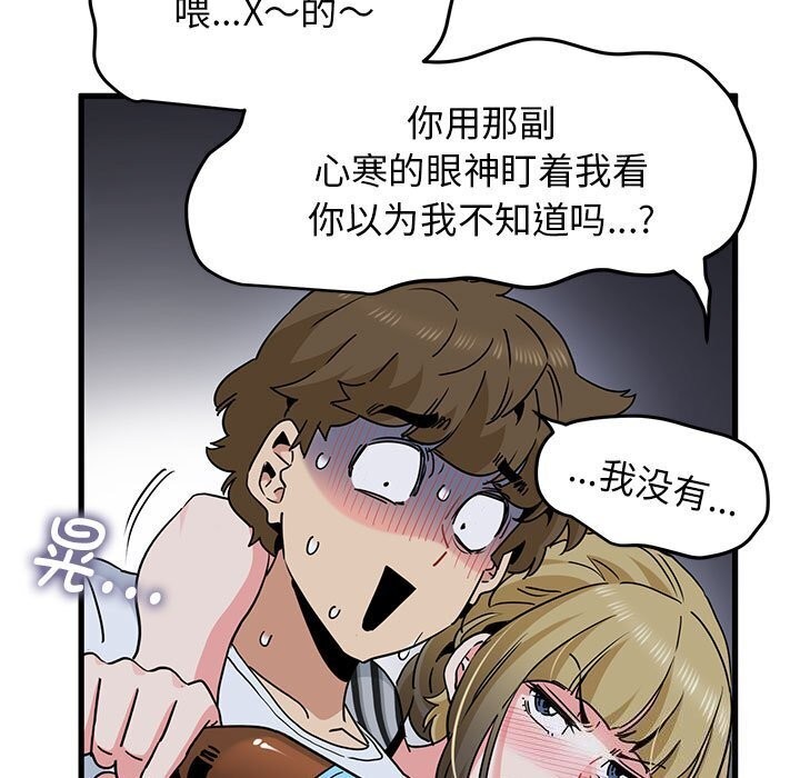 [韩国漫画] 发小碰不得 剧情,女学生#[183P]-95