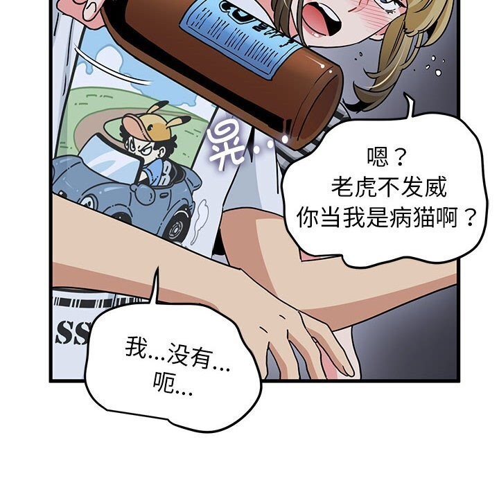 [韩国漫画] 发小碰不得 剧情,女学生#[183P]-96