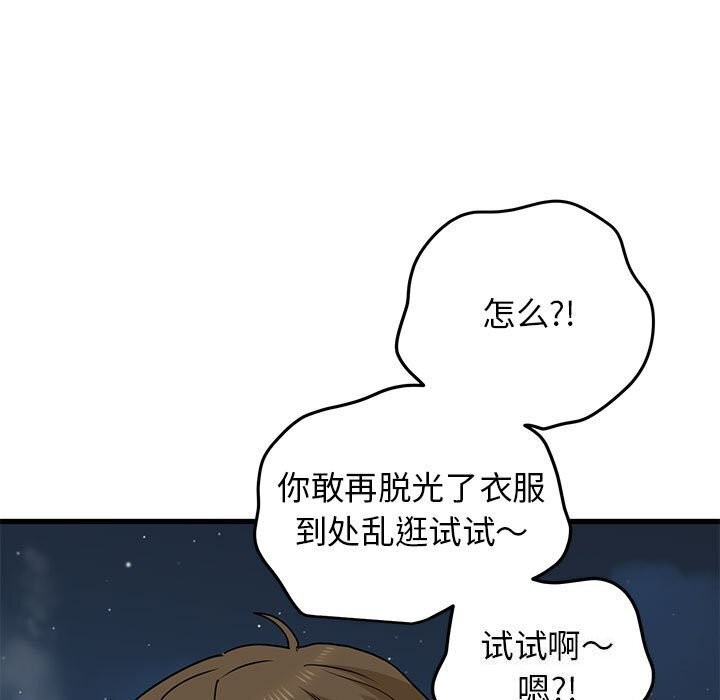 [韩国漫画] 发小碰不得 剧情,女学生#[183P]-97