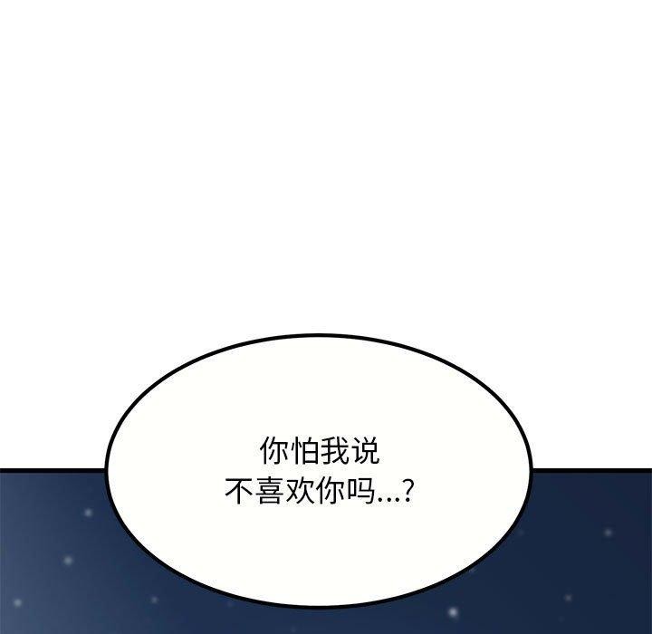 [韩国漫画] 发小碰不得 剧情,女学生#[201P]-10