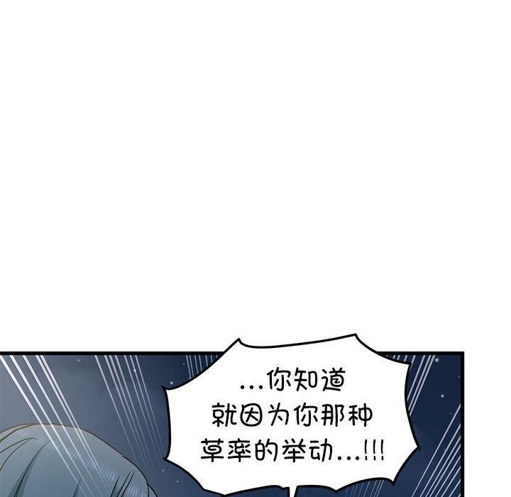 [韩国漫画] 发小碰不得 剧情,女学生#[201P]-101