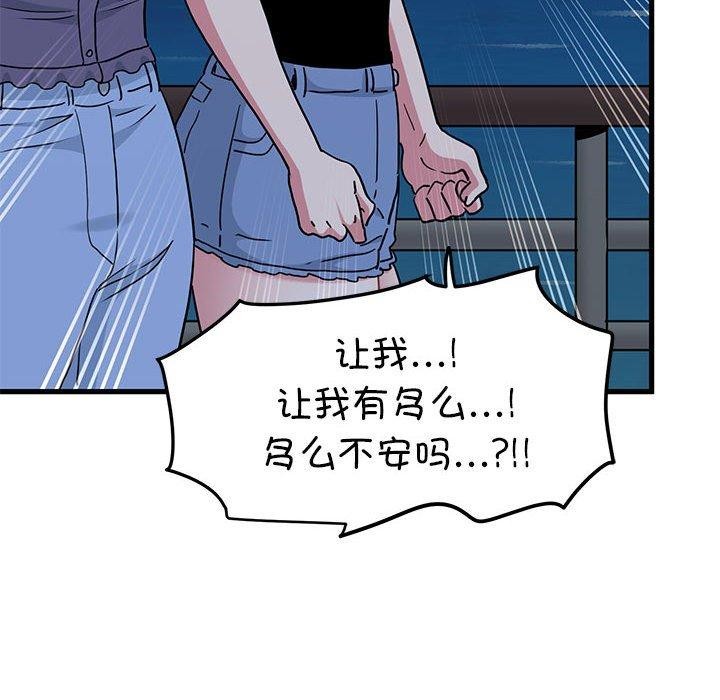 [韩国漫画] 发小碰不得 剧情,女学生#[201P]-103