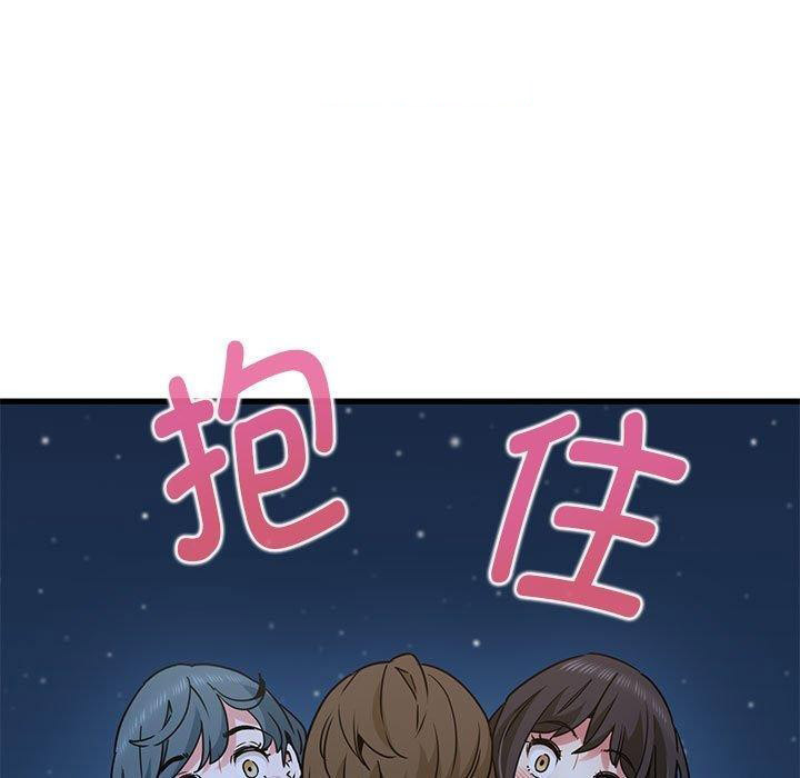 [韩国漫画] 发小碰不得 剧情,女学生#[201P]-104