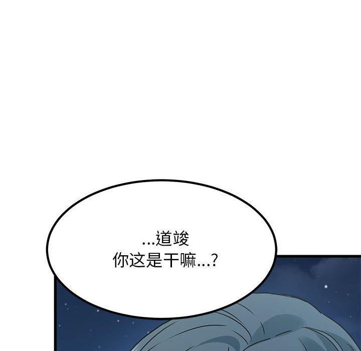 [韩国漫画] 发小碰不得 剧情,女学生#[201P]-113