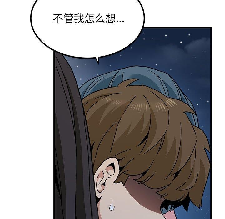 [韩国漫画] 发小碰不得 剧情,女学生#[201P]-116