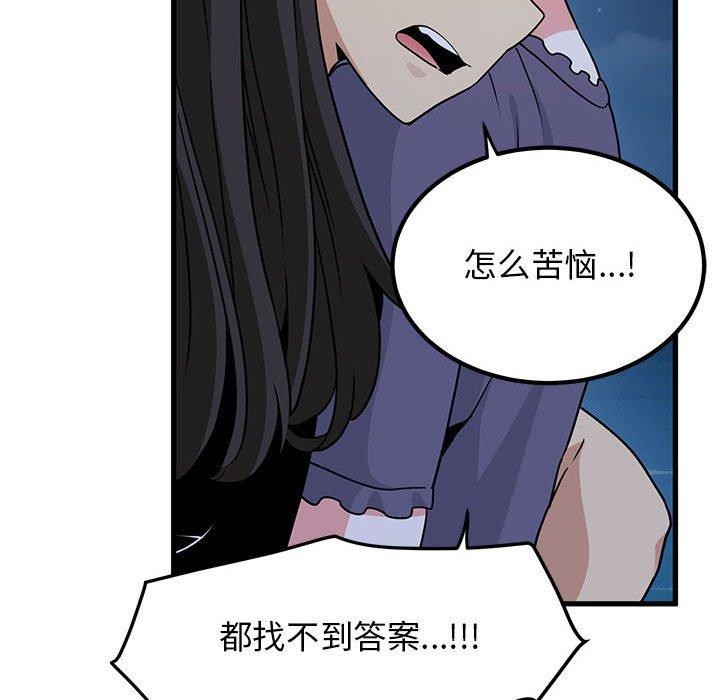 [韩国漫画] 发小碰不得 剧情,女学生#[201P]-117