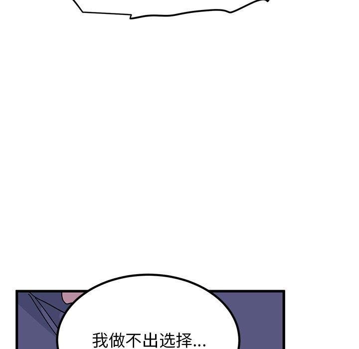 [韩国漫画] 发小碰不得 剧情,女学生#[201P]-118