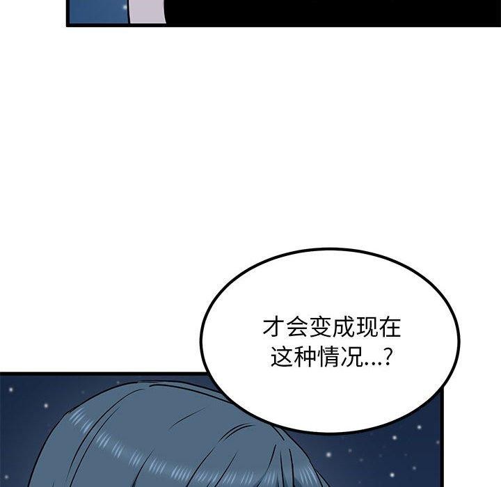[韩国漫画] 发小碰不得 剧情,女学生#[201P]-12
