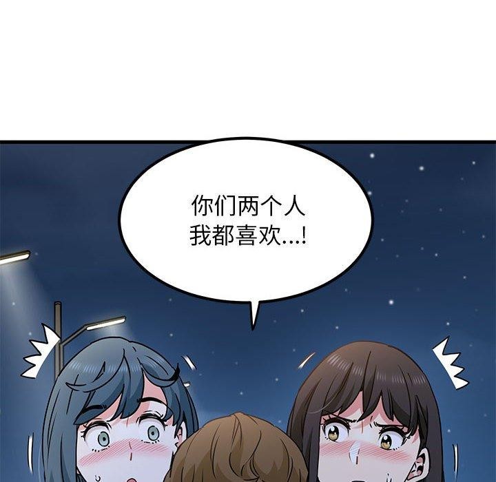 [韩国漫画] 发小碰不得 剧情,女学生#[201P]-121