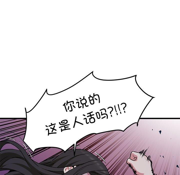 [韩国漫画] 发小碰不得 剧情,女学生#[201P]-130