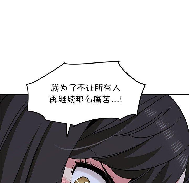 [韩国漫画] 发小碰不得 剧情,女学生#[201P]-133