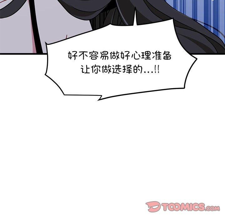 [韩国漫画] 发小碰不得 剧情,女学生#[201P]-135