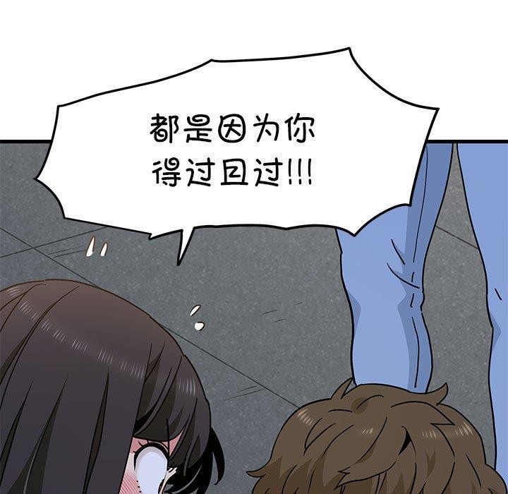 [韩国漫画] 发小碰不得 剧情,女学生#[201P]-136