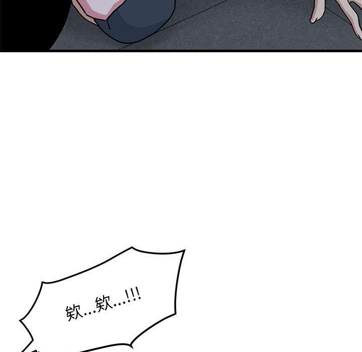 [韩国漫画] 发小碰不得 剧情,女学生#[201P]-138