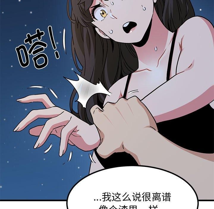 [韩国漫画] 发小碰不得 剧情,女学生#[201P]-142