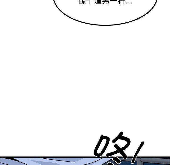 [韩国漫画] 发小碰不得 剧情,女学生#[201P]-143