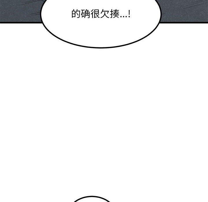 [韩国漫画] 发小碰不得 剧情,女学生#[201P]-145
