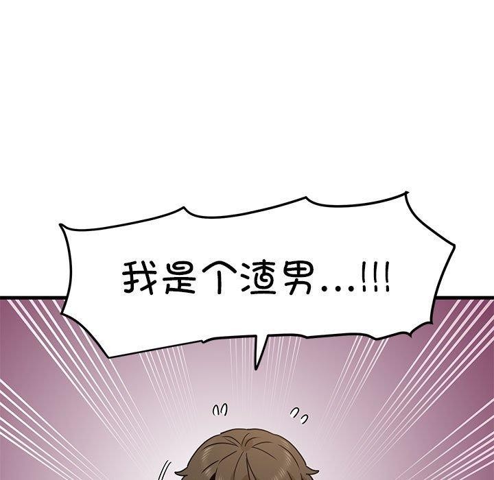 [韩国漫画] 发小碰不得 剧情,女学生#[201P]-148