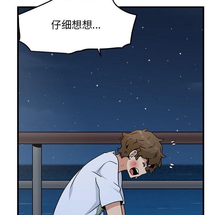 [韩国漫画] 发小碰不得 剧情,女学生#[201P]-151