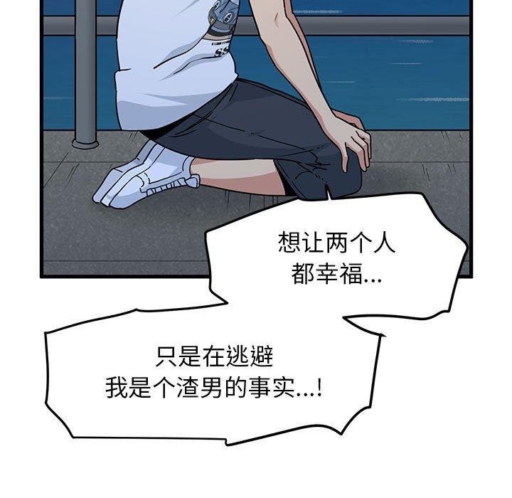 [韩国漫画] 发小碰不得 剧情,女学生#[201P]-152