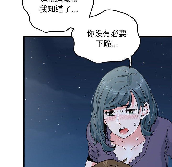 [韩国漫画] 发小碰不得 剧情,女学生#[201P]-155