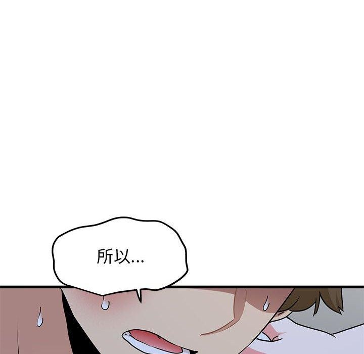 [韩国漫画] 发小碰不得 剧情,女学生#[201P]-157