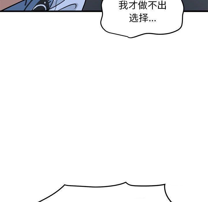 [韩国漫画] 发小碰不得 剧情,女学生#[201P]-159