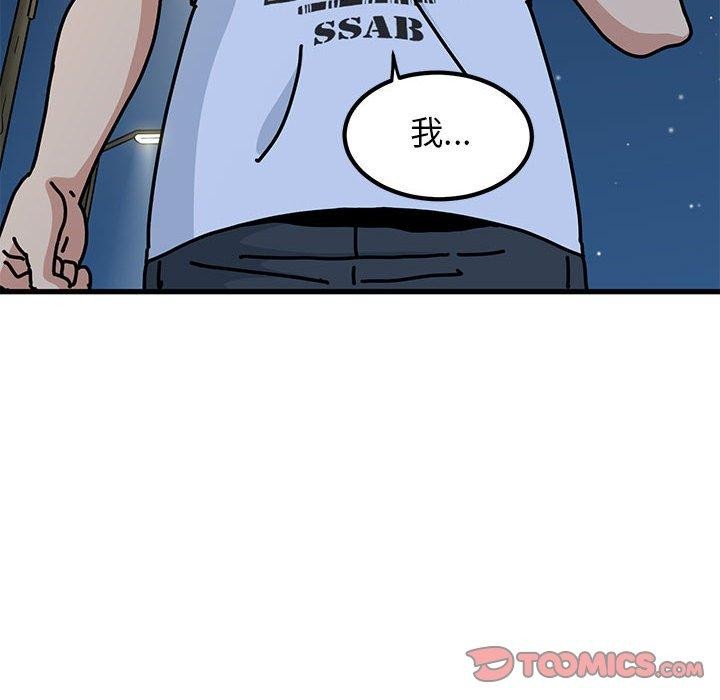 [韩国漫画] 发小碰不得 剧情,女学生#[201P]-16