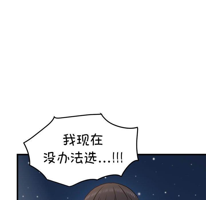 [韩国漫画] 发小碰不得 剧情,女学生#[201P]-162