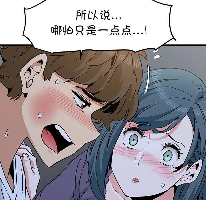 [韩国漫画] 发小碰不得 剧情,女学生#[201P]-165