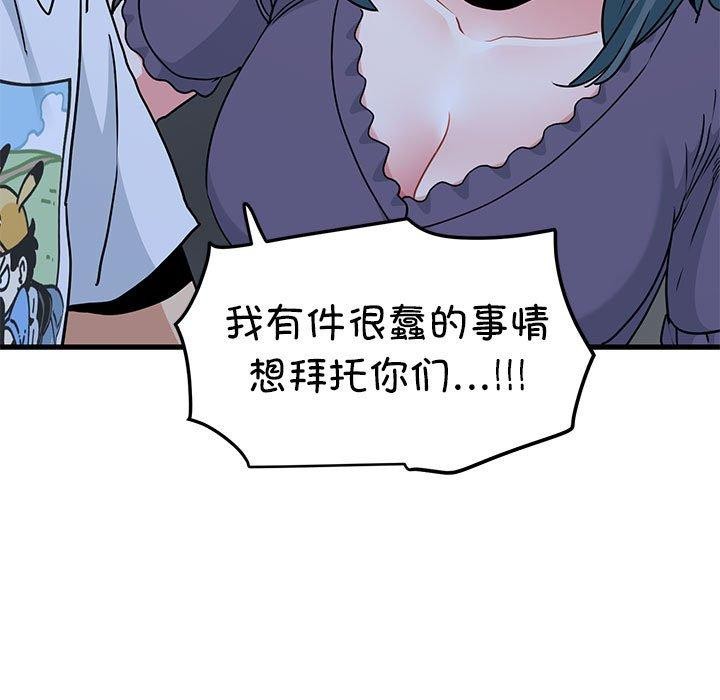 [韩国漫画] 发小碰不得 剧情,女学生#[201P]-166