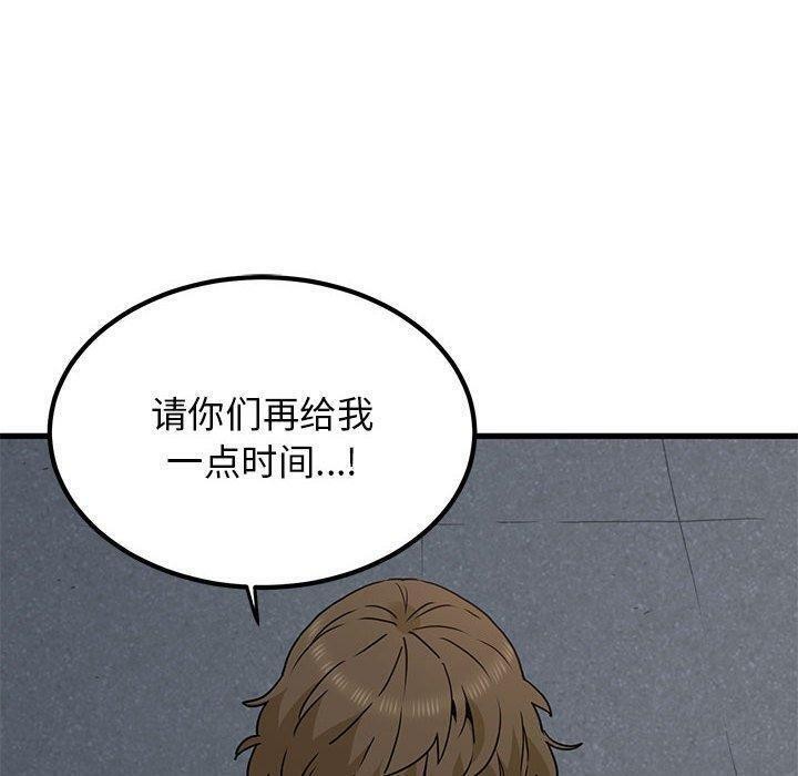 [韩国漫画] 发小碰不得 剧情,女学生#[201P]-169