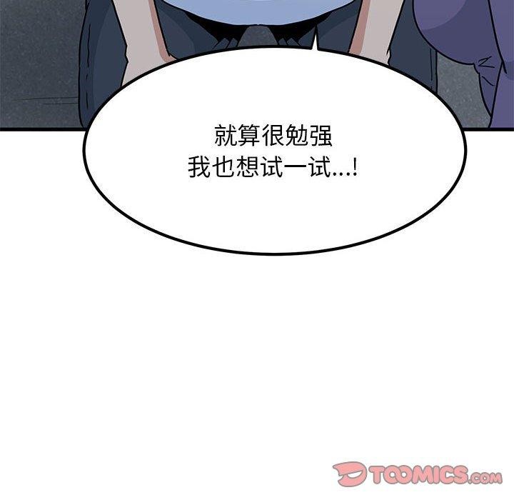 [韩国漫画] 发小碰不得 剧情,女学生#[201P]-171