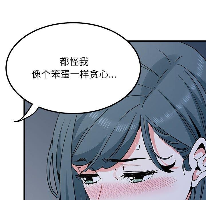 [韩国漫画] 发小碰不得 剧情,女学生#[201P]-172