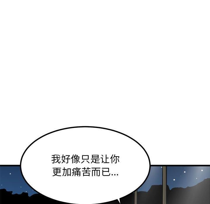 [韩国漫画] 发小碰不得 剧情,女学生#[201P]-176