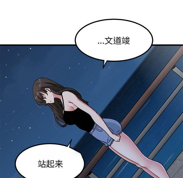 [韩国漫画] 发小碰不得 剧情,女学生#[201P]-179