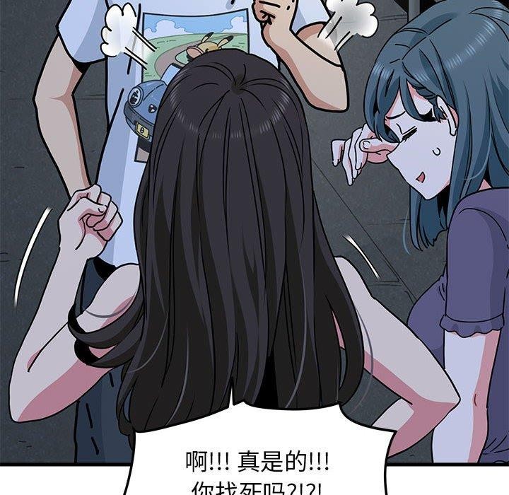 [韩国漫画] 发小碰不得 剧情,女学生#[201P]-18