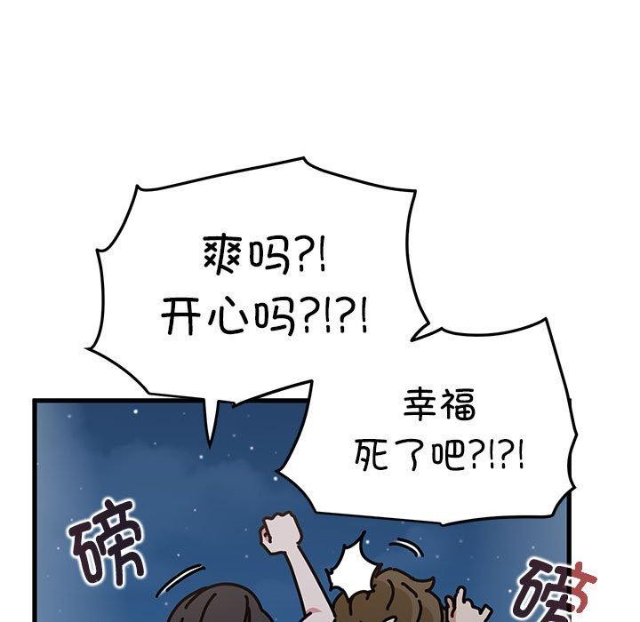 [韩国漫画] 发小碰不得 剧情,女学生#[201P]-188