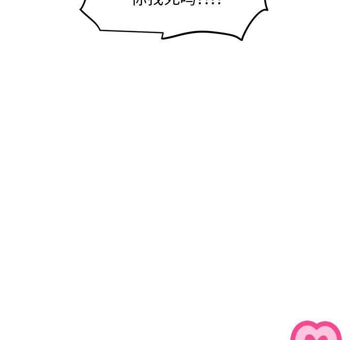 [韩国漫画] 发小碰不得 剧情,女学生#[201P]-19