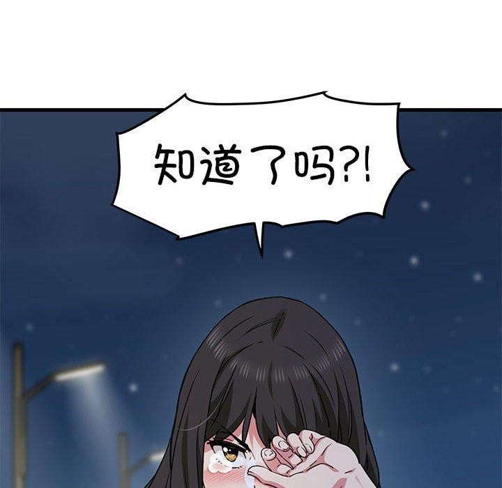 [韩国漫画] 发小碰不得 剧情,女学生#[201P]-197