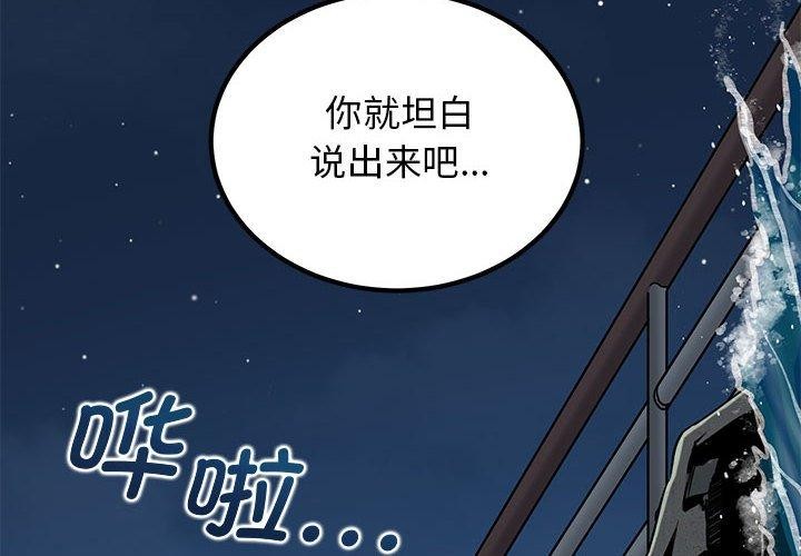 [韩国漫画] 发小碰不得 剧情,女学生#[201P]-2